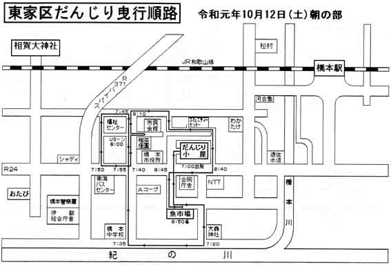 だんじり運行予定地図01