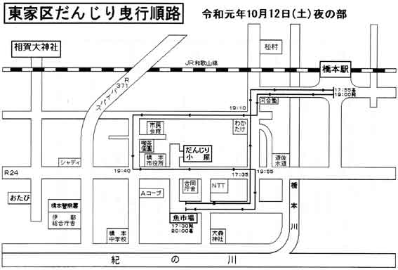 だんじり運行予定地図03