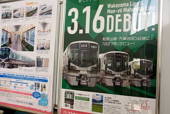 19和歌山線01